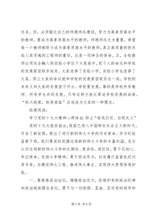 学习十九大征文：不忘初心，奋力前进.docx