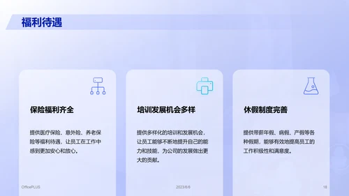 紫色商务现代人力资源市场分析报告PPT模板