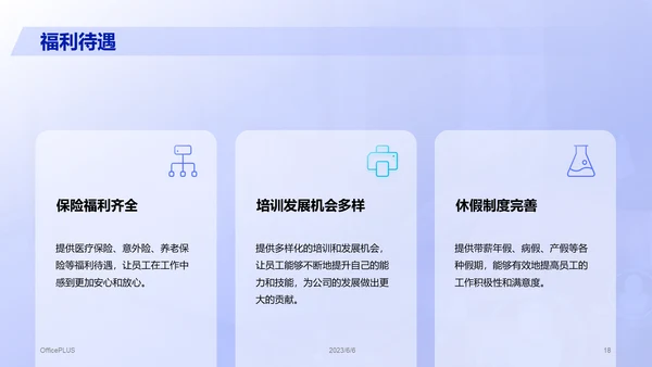紫色商务现代人力资源市场分析报告PPT模板