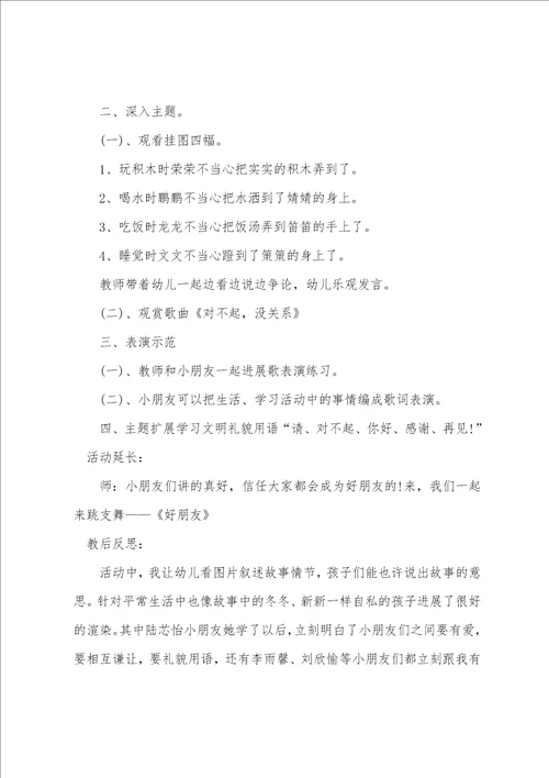 中班社会优质课教案及教学反思神奇的话