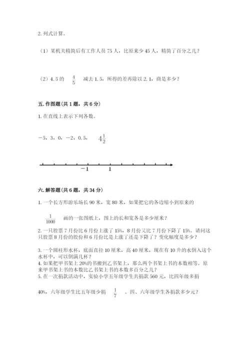 沪教版数学六年级下册期末检测试题（黄金题型）.docx