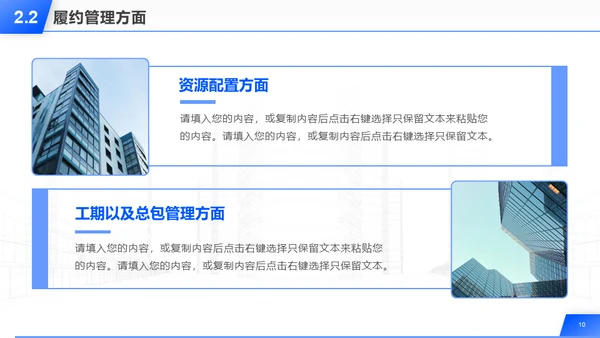 建筑背景的年终工作总结报告汇报通用PPT模板
