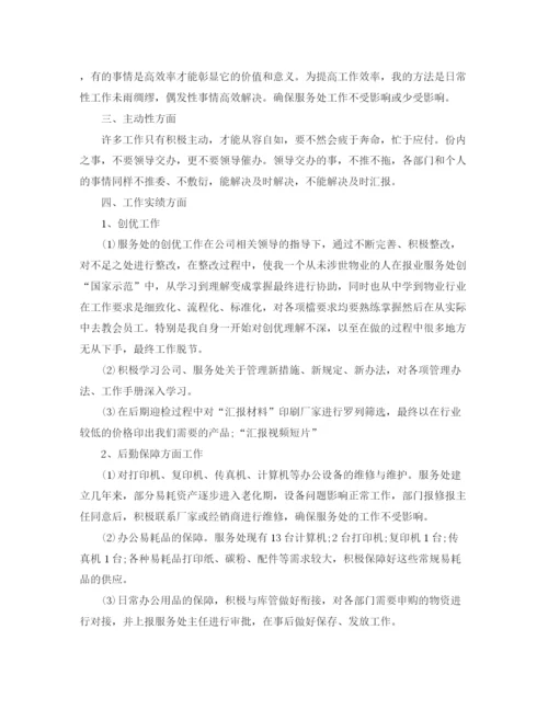 精编之行政部年终工作总结范文.docx