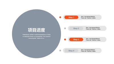 项目进度-简约商务4项PPT