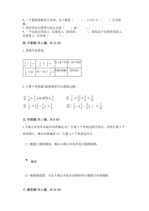 小学数学六年级上册期末测试卷带答案ab卷.docx