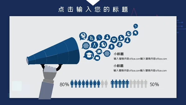 行政工作述职报告通用PPT模板