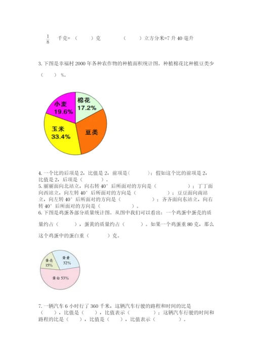 2022人教版六年级上册数学期末测试卷精品【全国通用】.docx