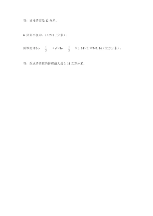 北京版小学六年级下册数学期末综合素养测试卷【研优卷】.docx