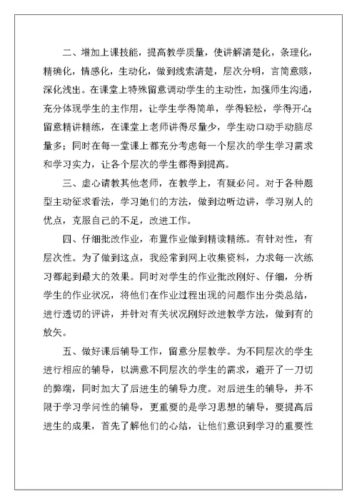 2022年学期教学总结范文汇编五篇
