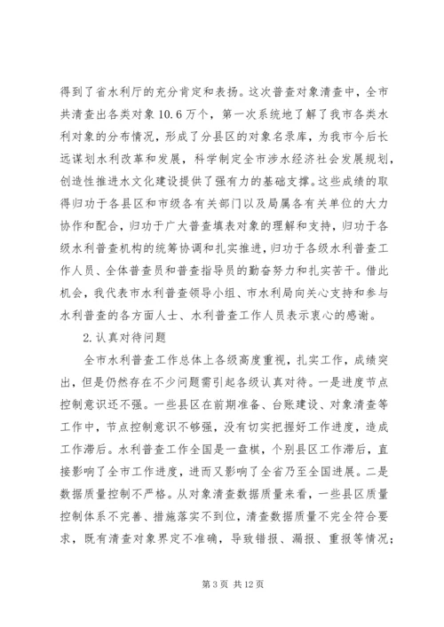 局长在数据采集动员会发言.docx