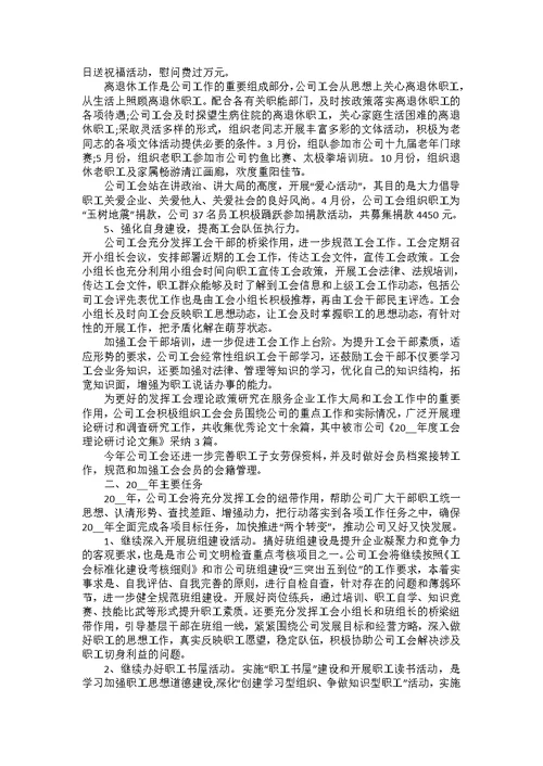 公司年终总结报告