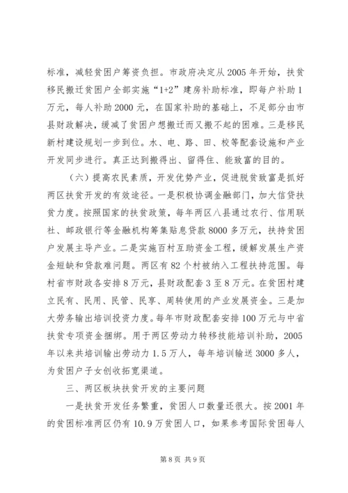 全省扶贫工作会议会经验材料之十三.docx