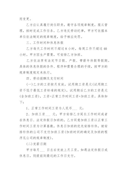 简易劳动合同书.docx