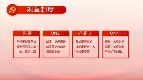 党支部党员大会工作总结汇报动态PPT