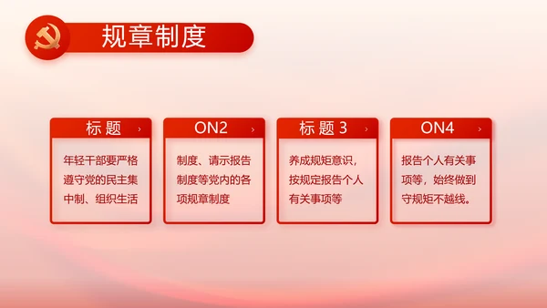 党支部党员大会工作总结汇报动态PPT
