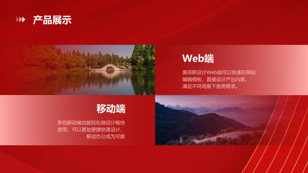 喜庆风电商3C科技产品介绍