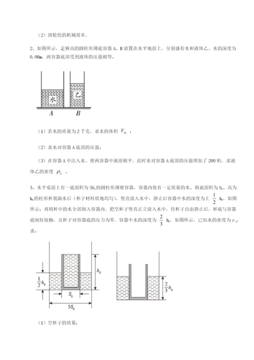 滚动提升练习江西九江市同文中学物理八年级下册期末考试必考点解析试卷（详解版）.docx