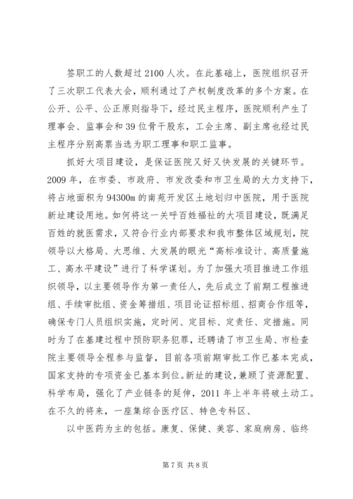 推进党务公开,促进科学发展 (2).docx