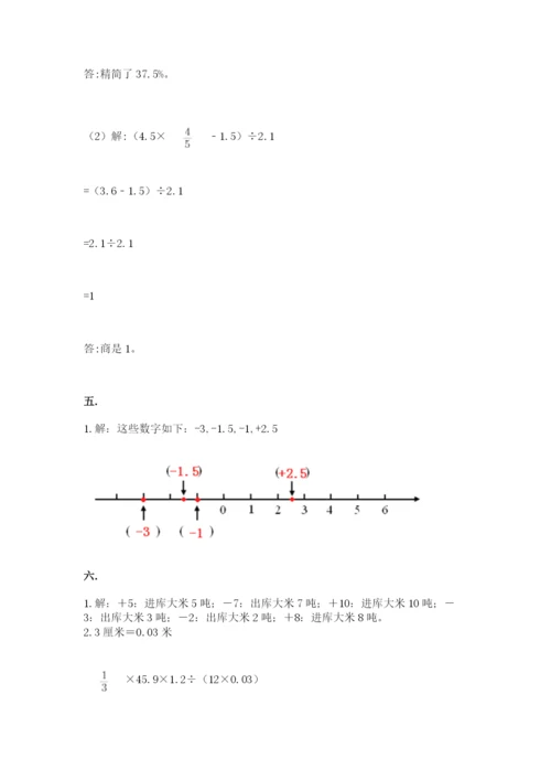 黑龙江【小升初】2023年小升初数学试卷附答案【黄金题型】.docx