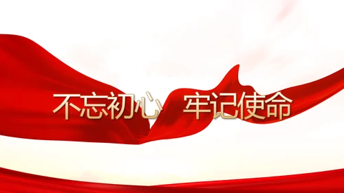 红色党建全国两会政府工作总结PPT