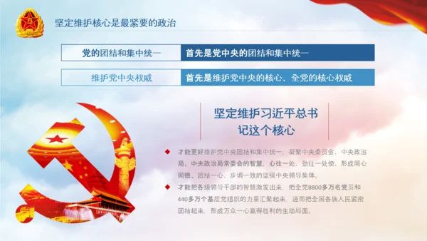 军队教育建设强大蓝海海军航母舰队PPT