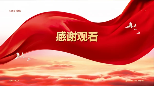 红黄简约风红色文化活动策划PPT模板