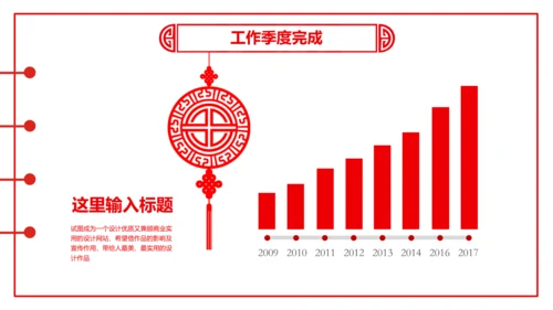 剪纸猪年2019新年元旦年终总结PPT