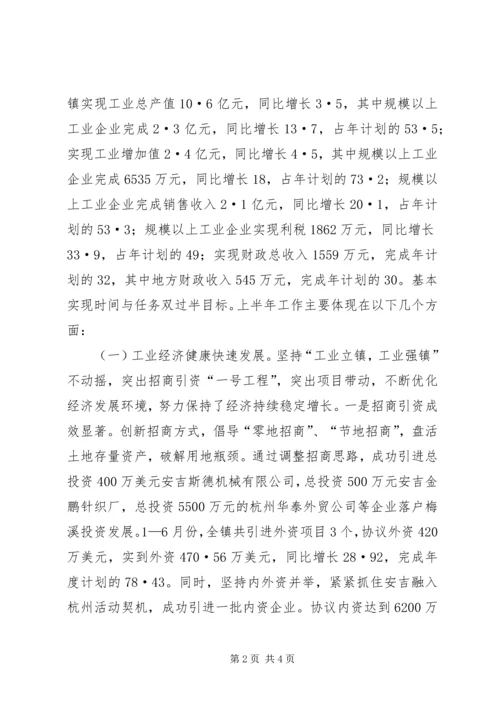 创新破难促发展干在实处争前列为全面完成全年目标任务而努力奋斗 (4).docx