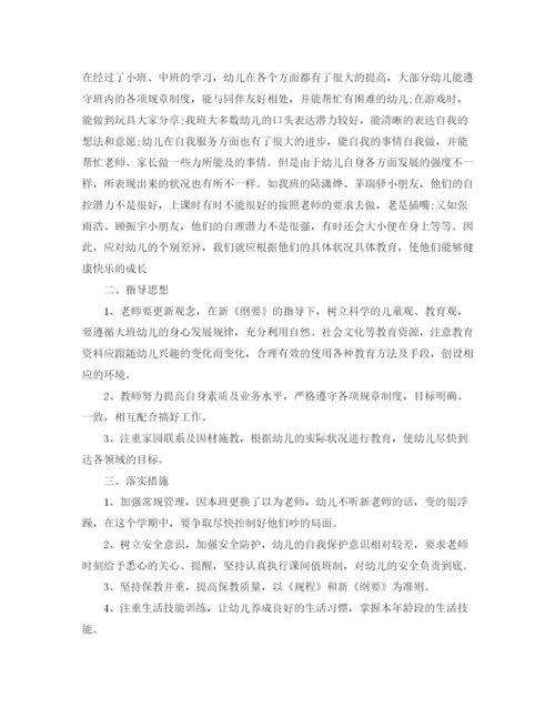 精编之大班上学期班务年的计划范文.docx