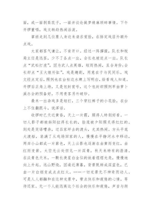 最新2023全国新高考二卷语文真题及答案.docx