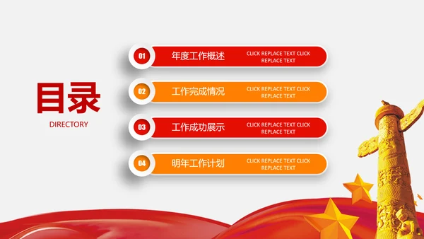 检察院工作总结汇报PPT模板法律监督