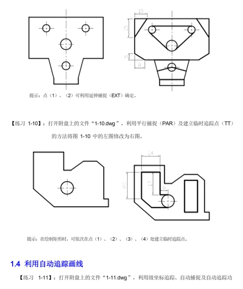 CAD习题集-经典.docx