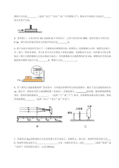 强化训练河北石家庄市42中物理八年级下册期末考试重点解析试题（含详解）.docx