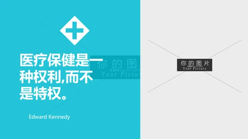 蓝色医学医疗报告医院宣传动态PPT模板