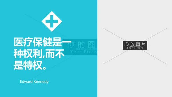 蓝色医学医疗报告医院宣传动态PPT模板