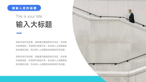 蓝色欧美风家具行业品牌行业加盟PPT模板