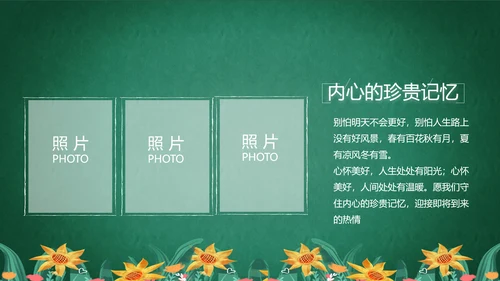 致青春毕业季青春毕业纪念册PPT