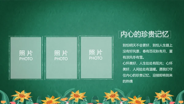 致青春毕业季青春毕业纪念册PPT