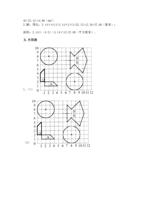 人教版六年级上册数学期末考试试卷含答案【b卷】.docx