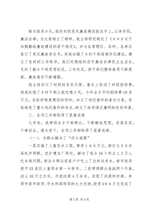 乡长思想工作总结.docx