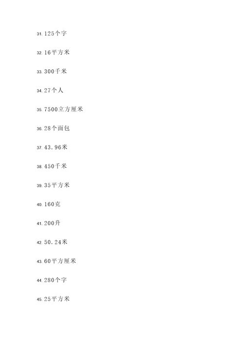 中职一模数学应用题