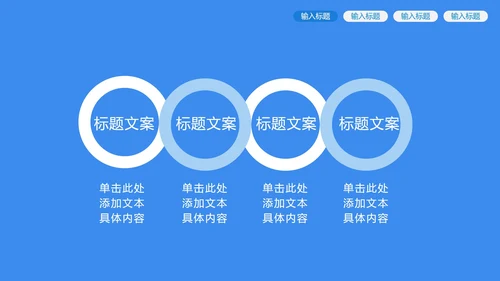 蓝色插画面试流程规范PPT模板