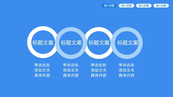 蓝色插画面试流程规范PPT模板