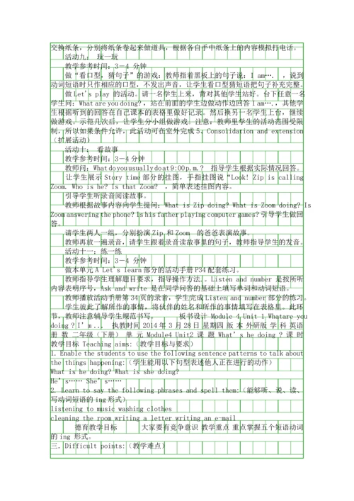 二年级英语下册全册教案外研版.docx