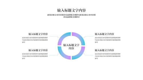 小清新紫色渐变女生女神节活动汇报PPT模板