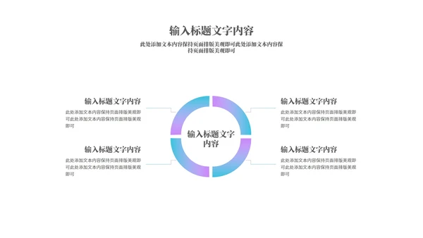 小清新紫色渐变女生女神节活动汇报PPT模板
