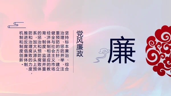 红色党建党支部工作总结学习教育PPT