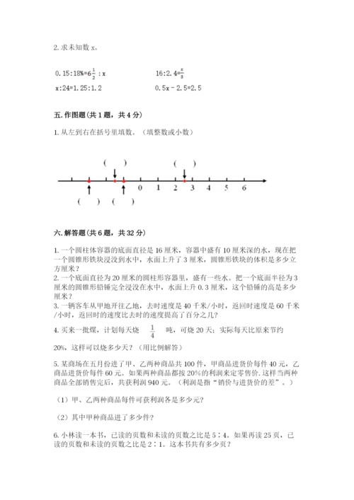 冀教版六年级下册期末真题卷及1套参考答案.docx