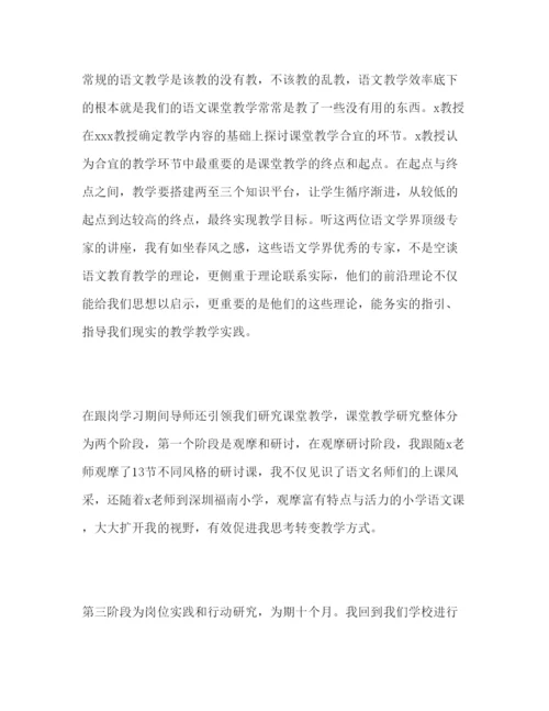 精编关于骨干教师培训心得体会范文三篇.docx