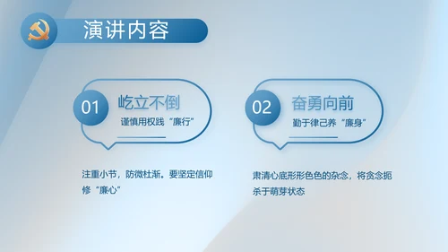蓝色大气党务干部述职报告动态PPT